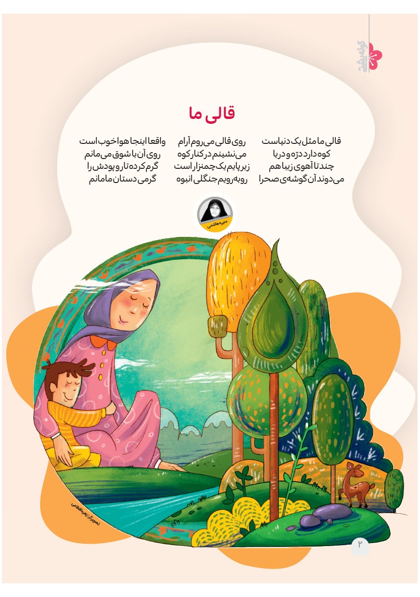 صفحه ۴