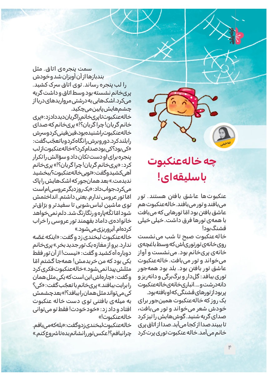 صفحه ۶