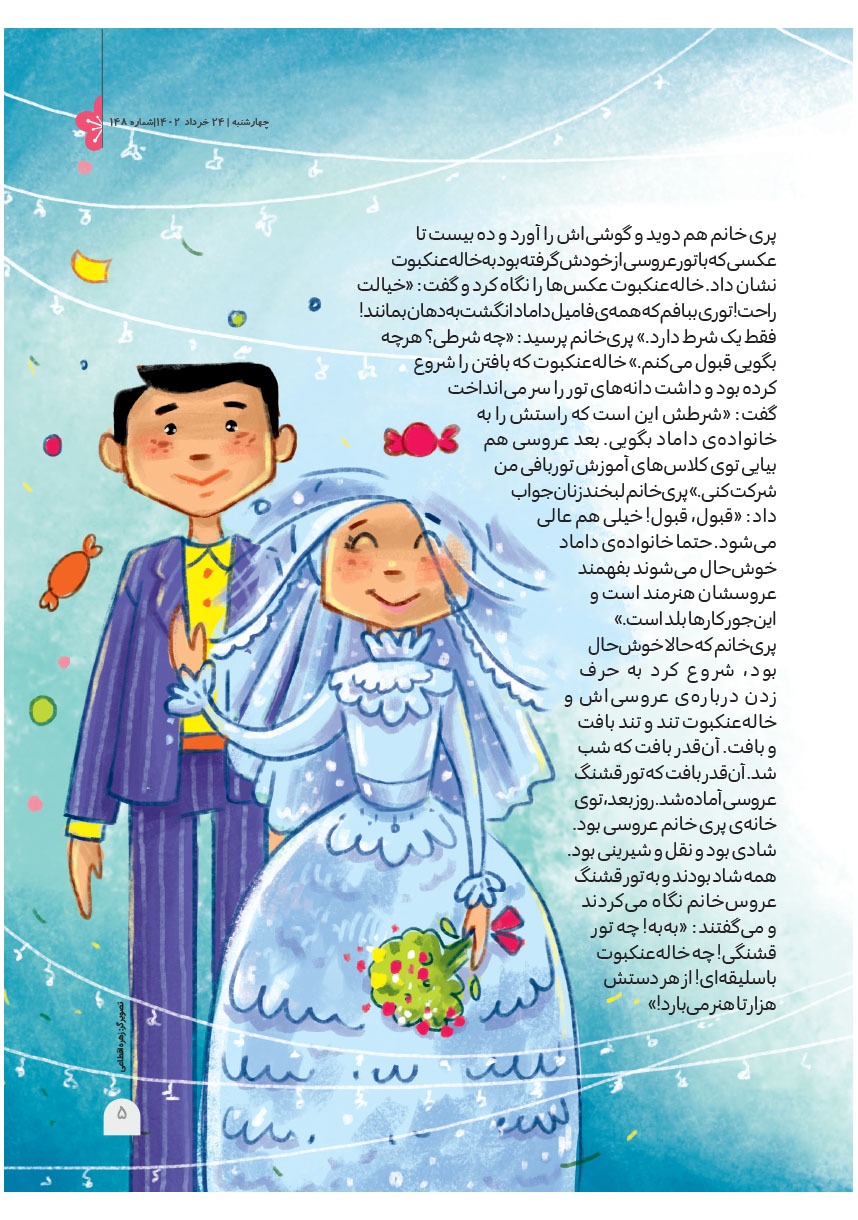 صفحه ۷