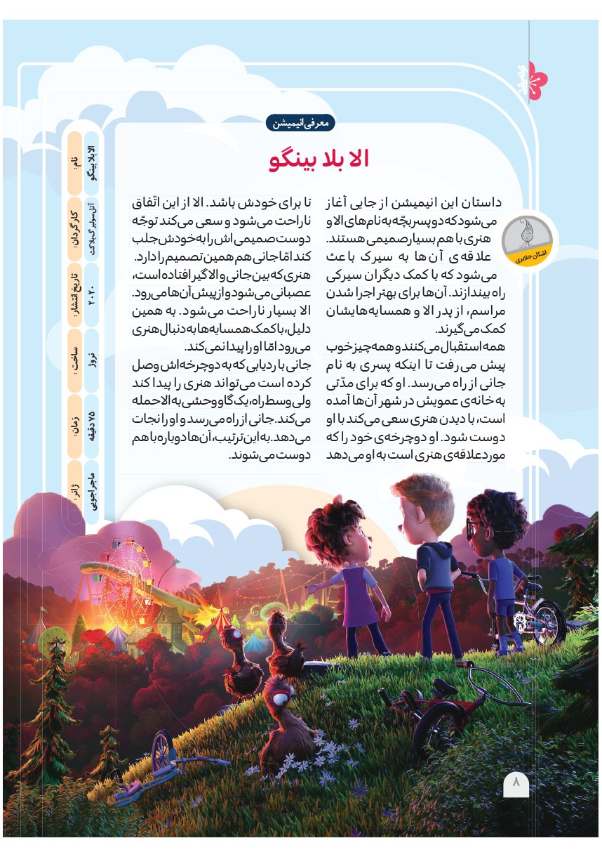صفحه ۱۰