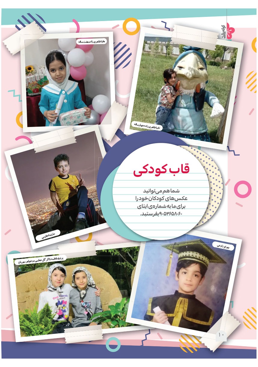 صفحه ۱۲