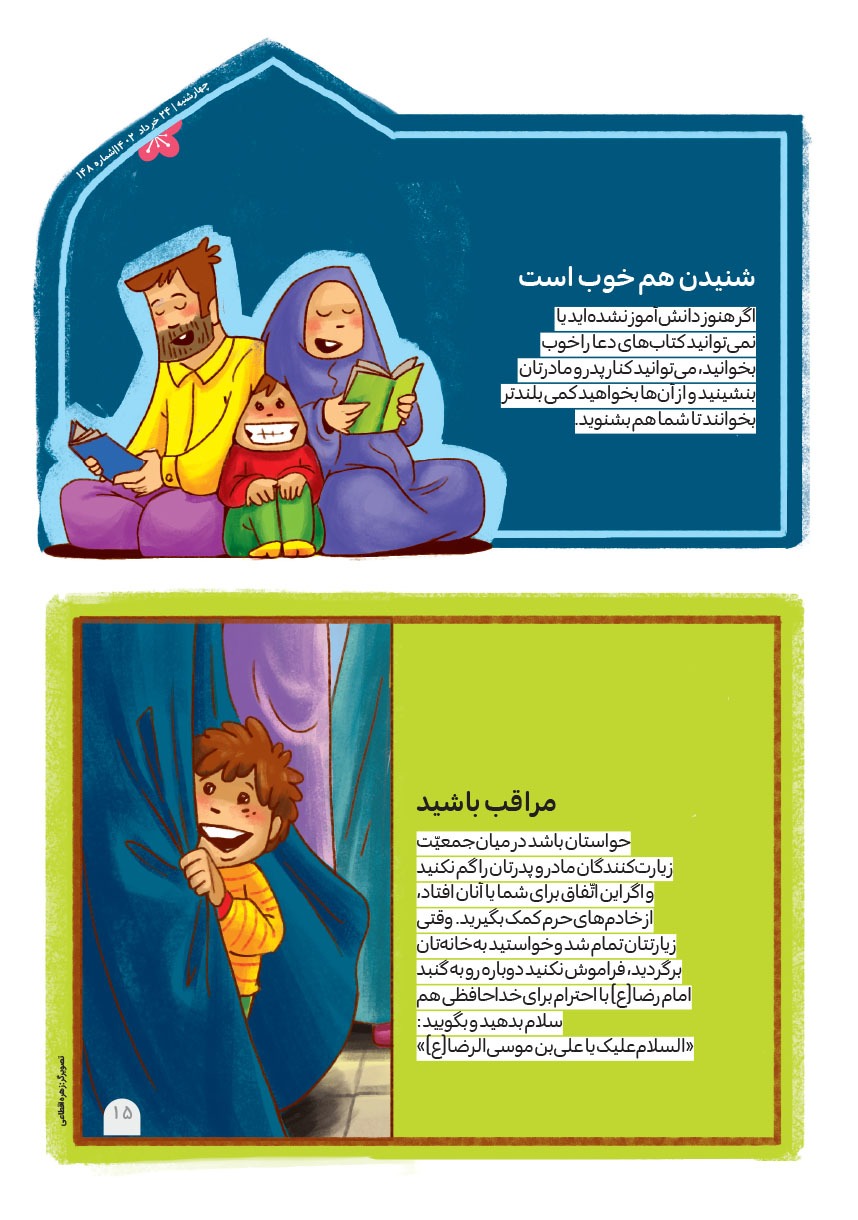 صفحه ۱۷