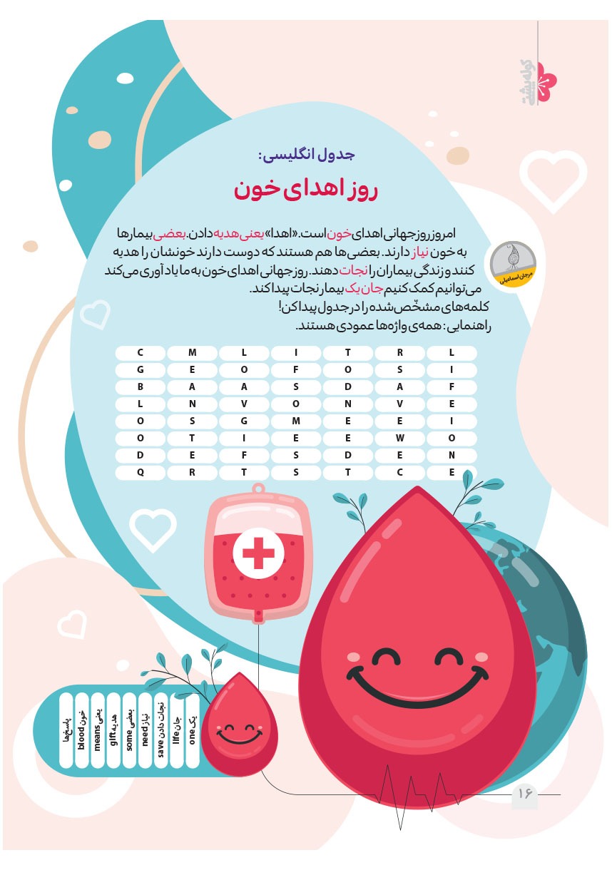 صفحه ۱۸
