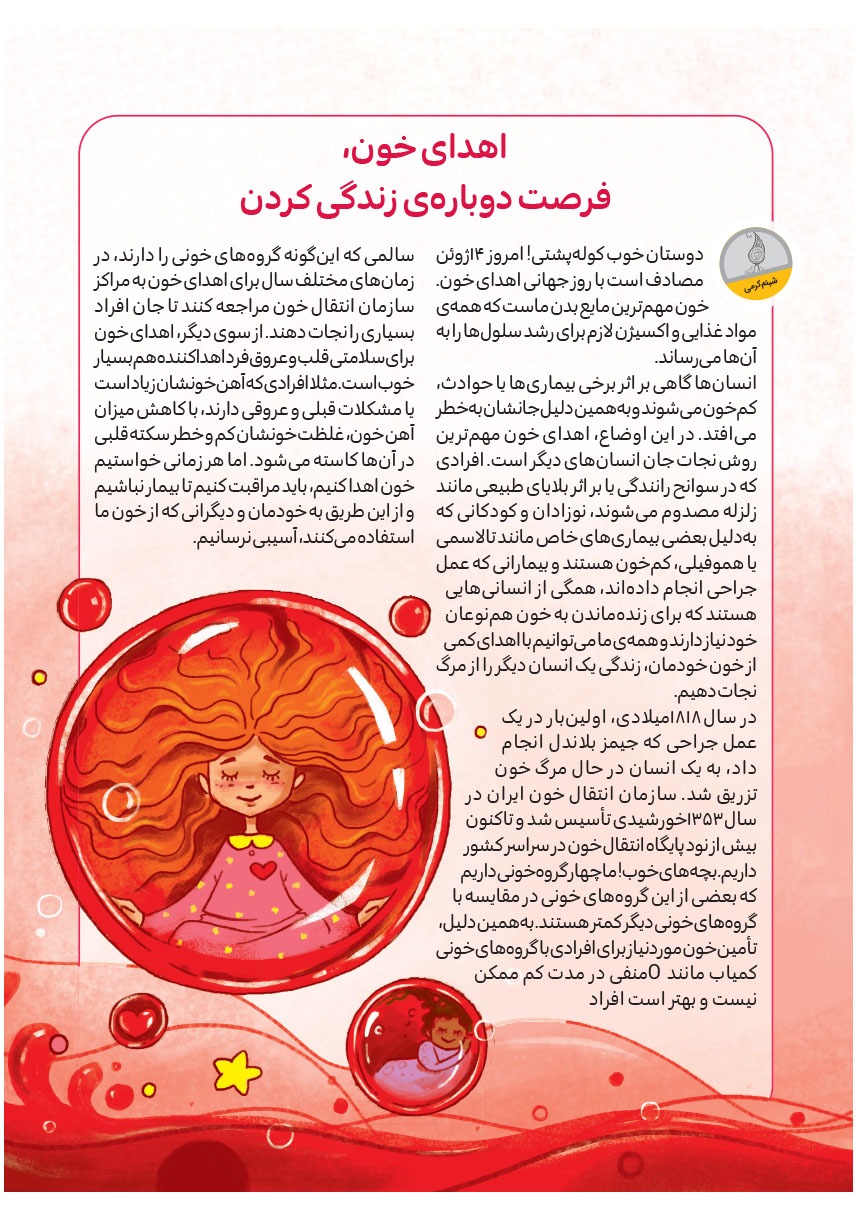 صفحه ۱۹
