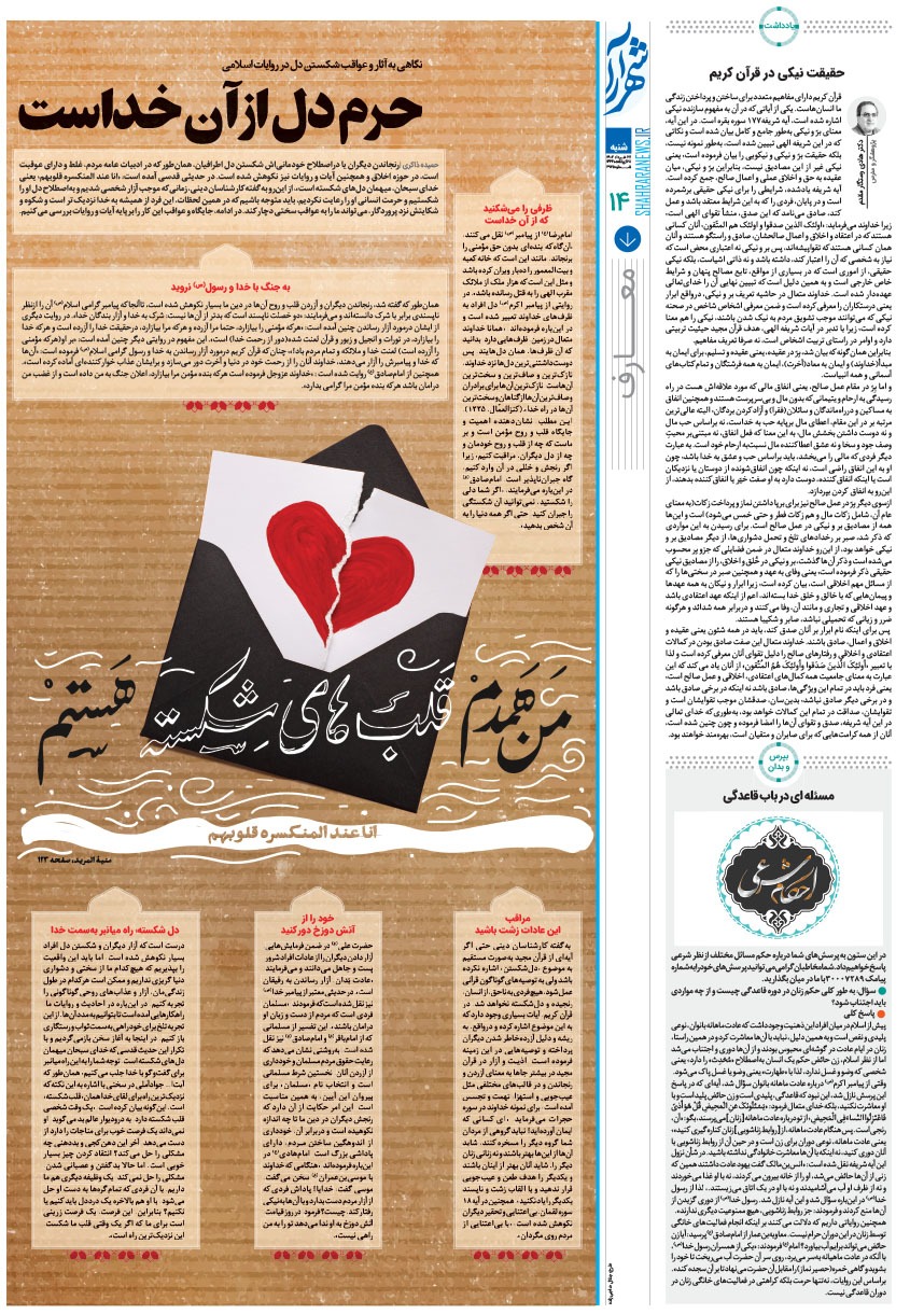 صفحه ۱۴