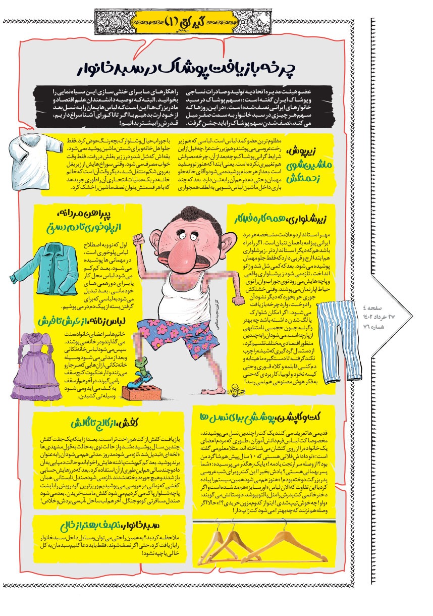 صفحه ۴