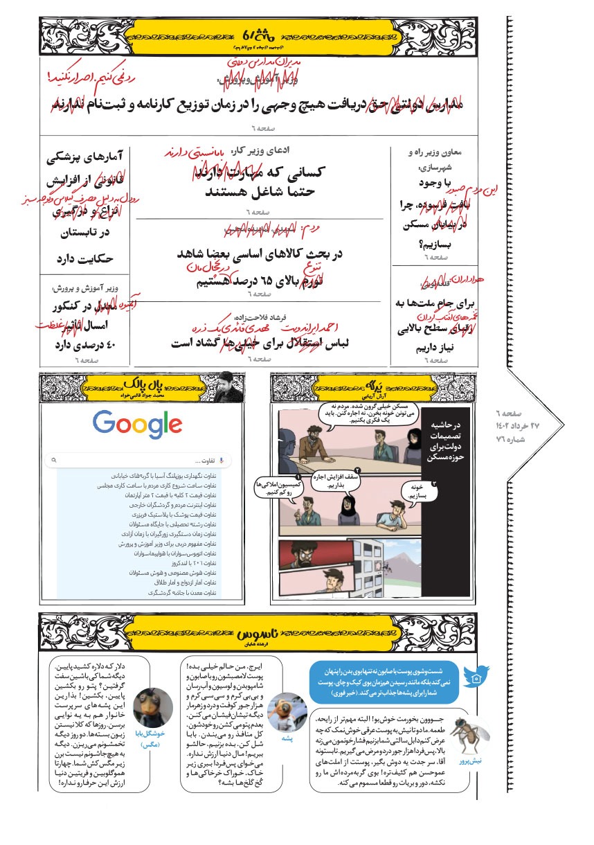 صفحه ۶