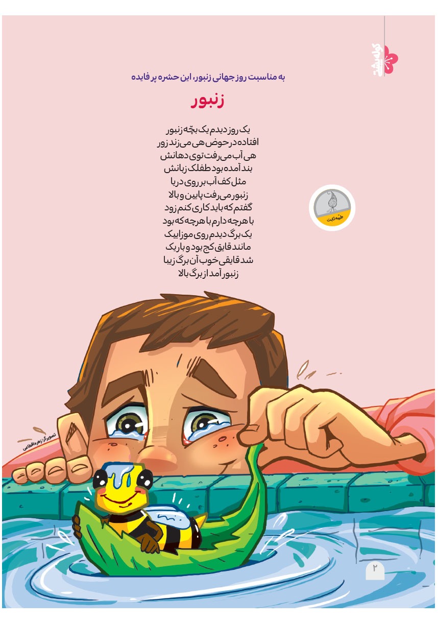 صفحه ۴