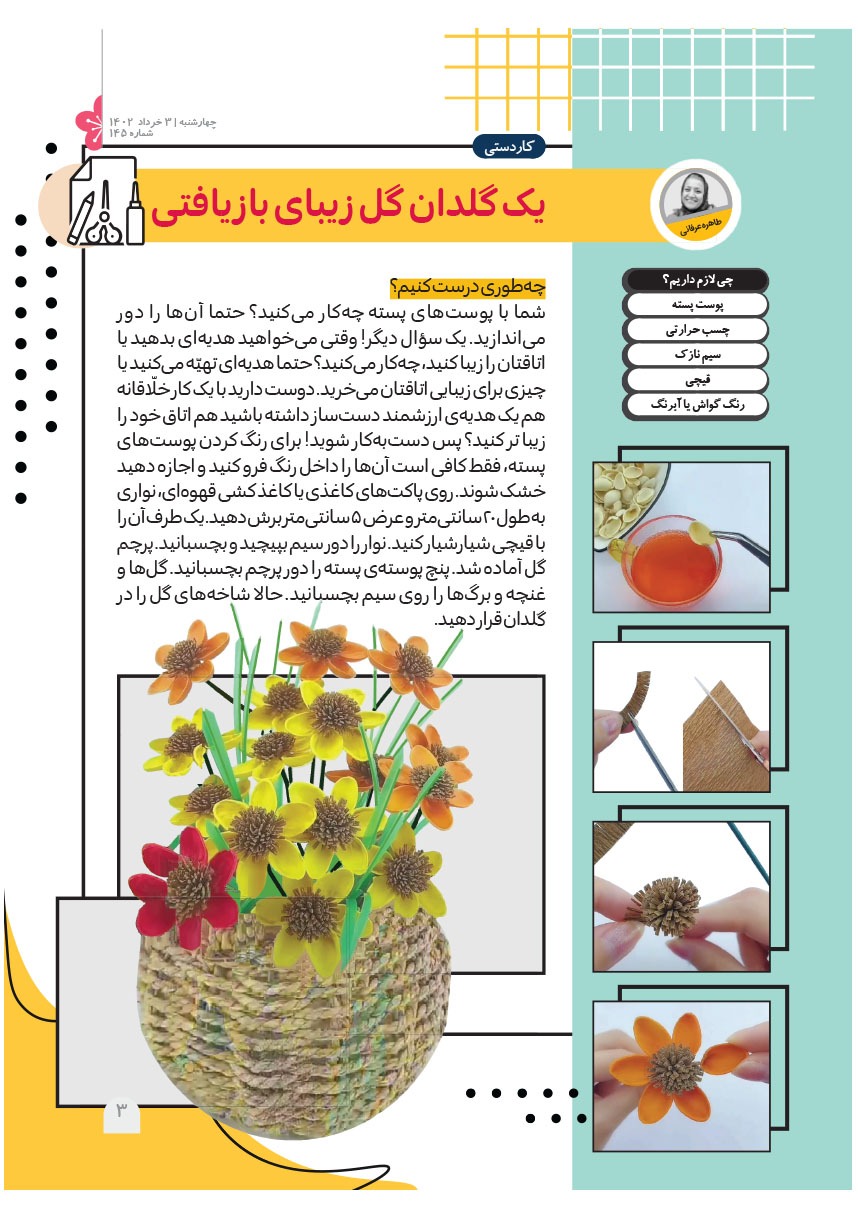 صفحه ۵