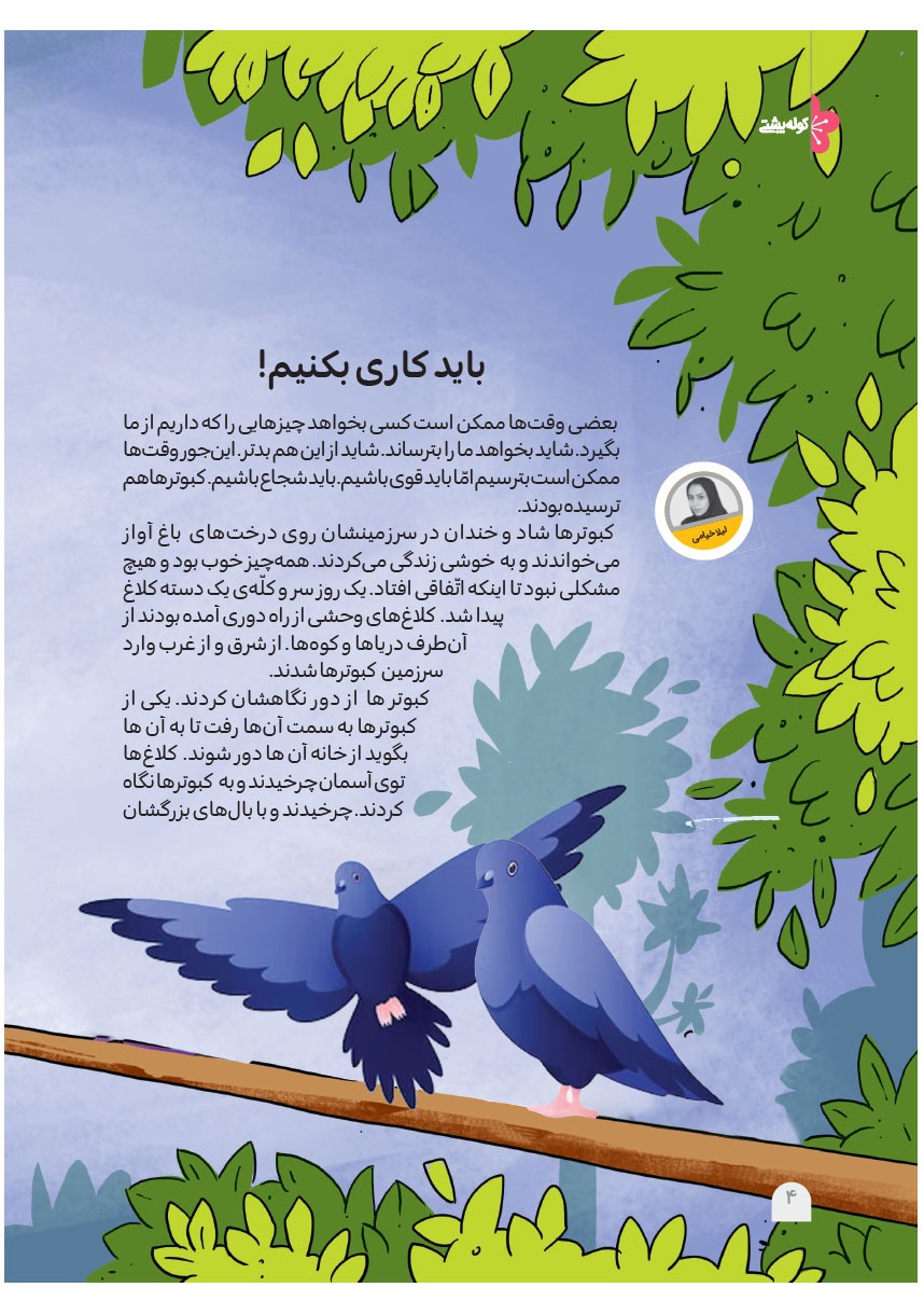 صفحه ۶