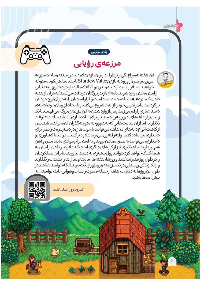 صفحه ۸