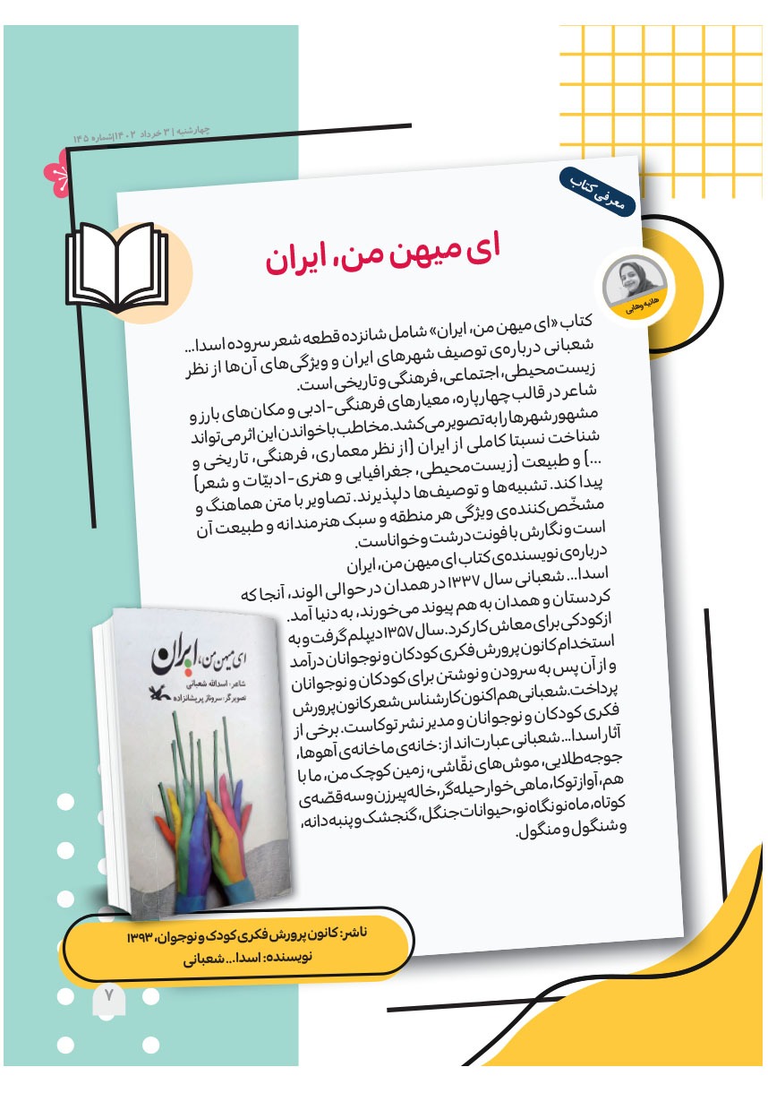 صفحه ۹