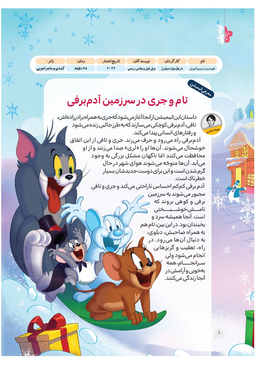 صفحه ۱۰