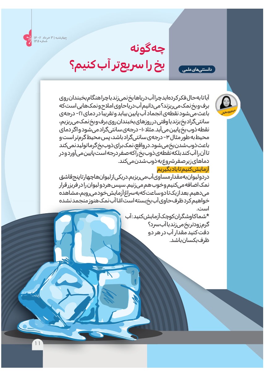 صفحه ۱۳