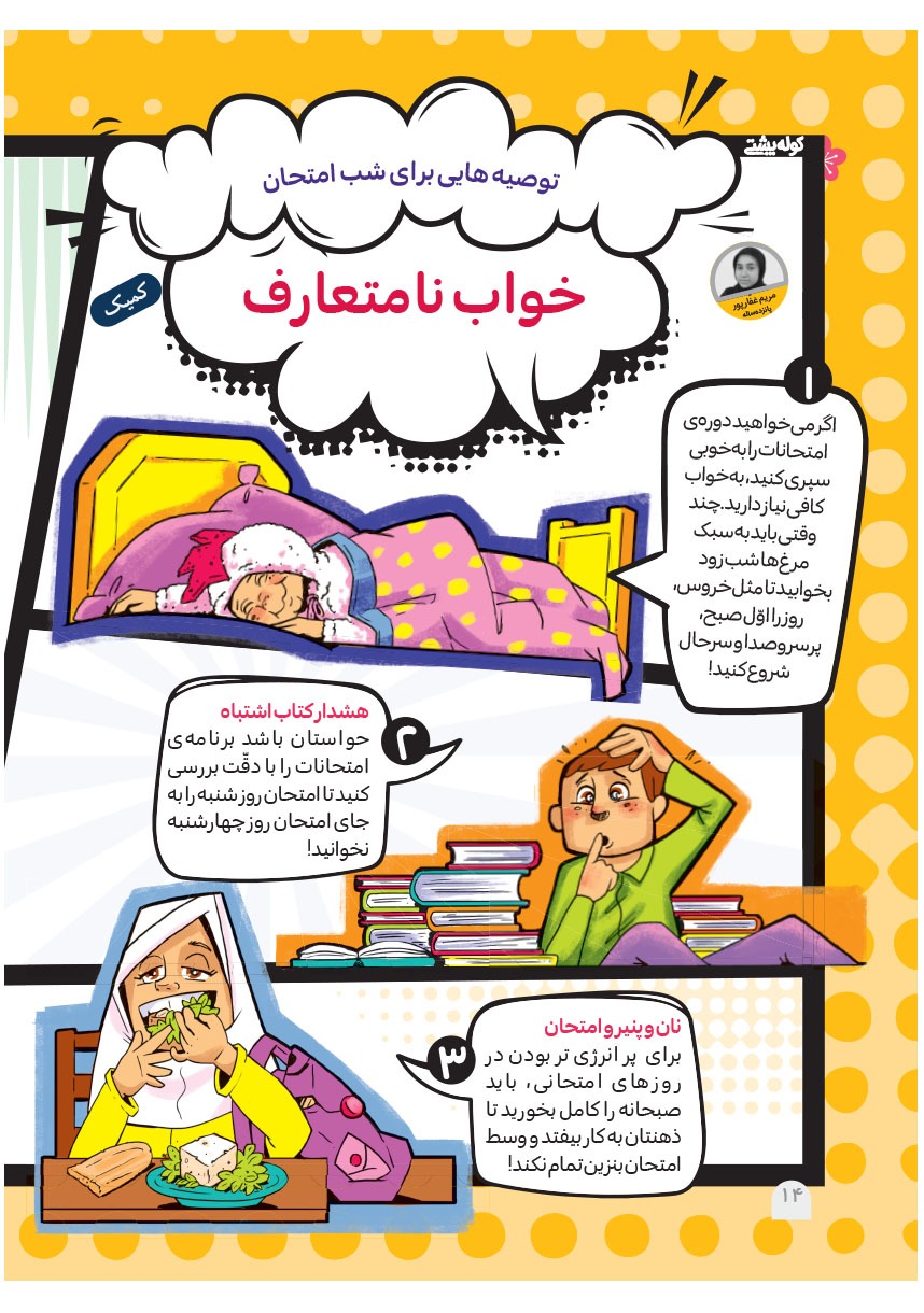 صفحه ۱۶