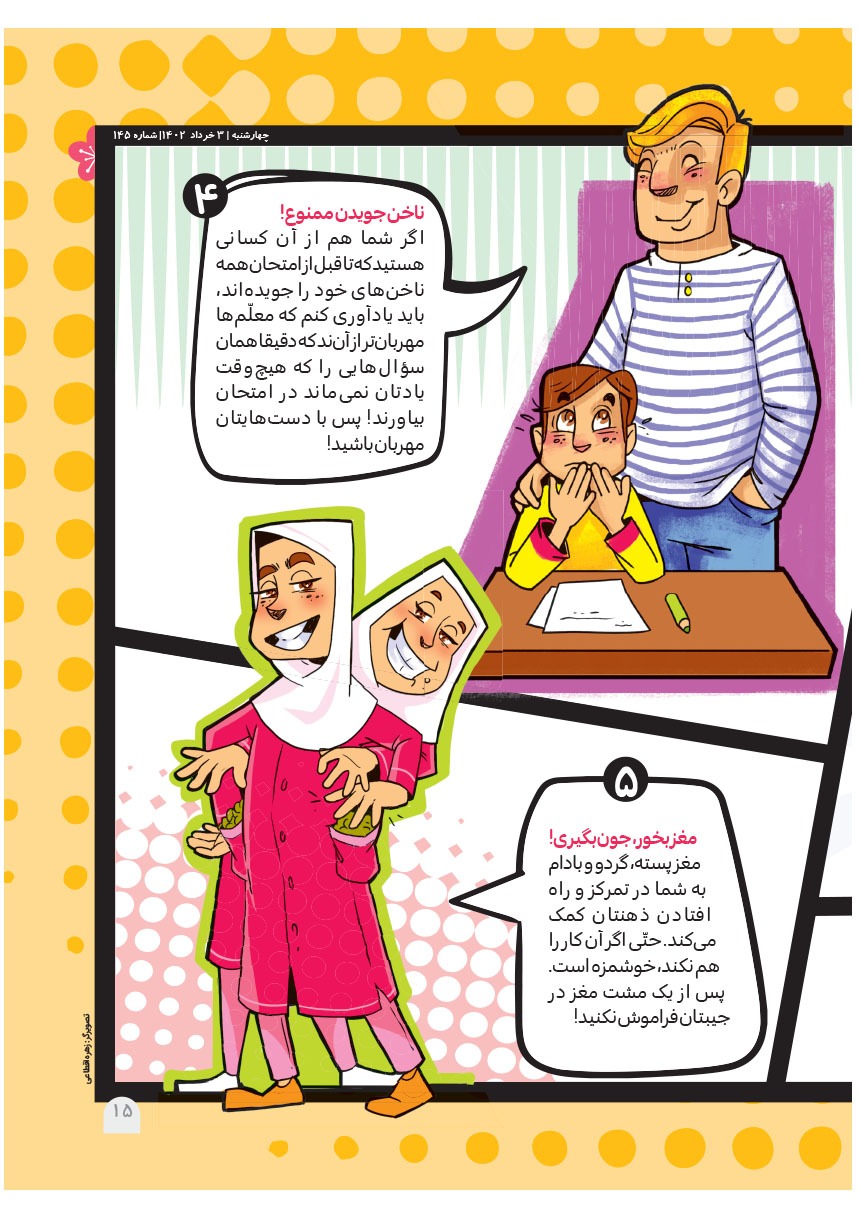 صفحه ۱۷
