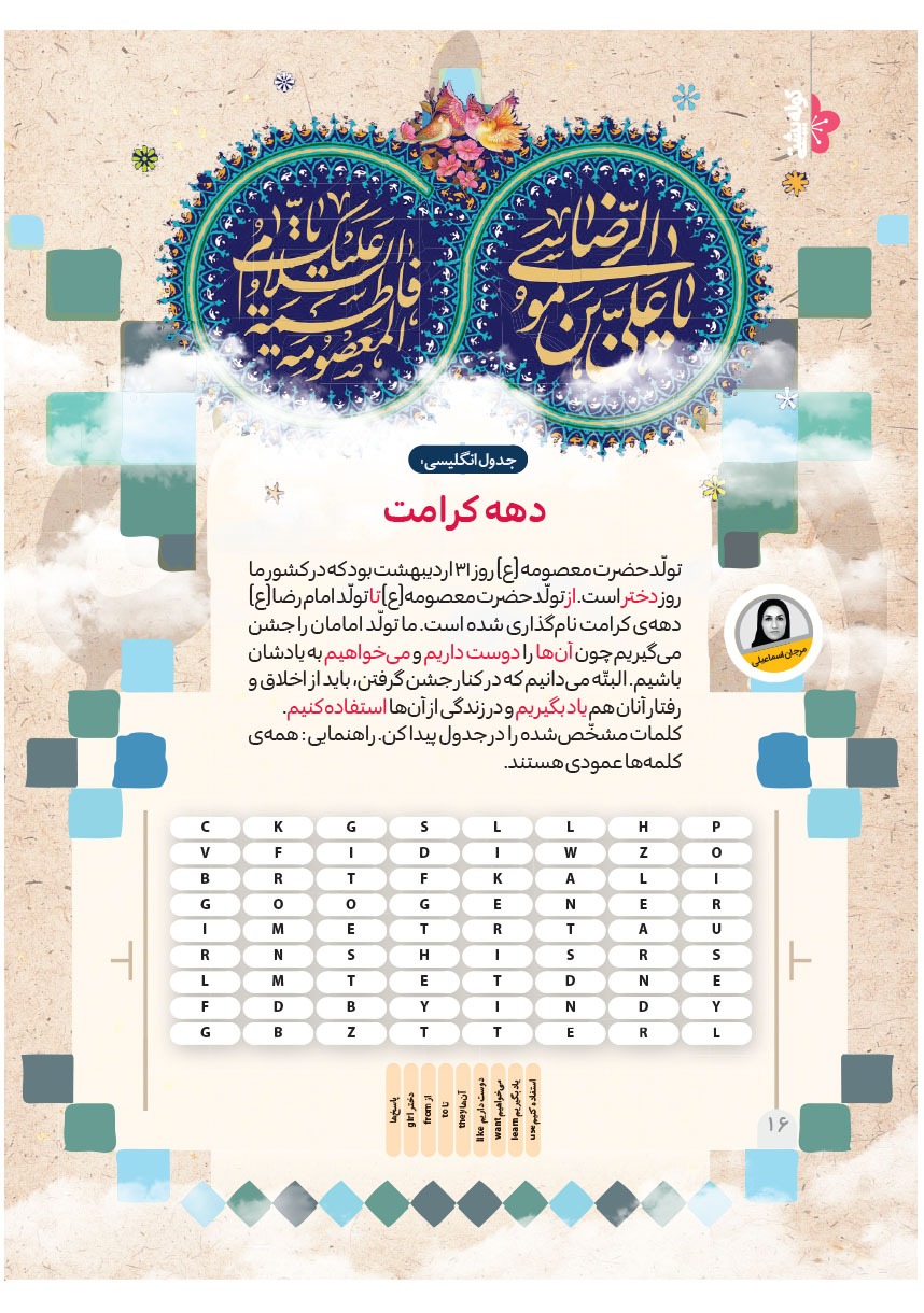 صفحه ۱۸