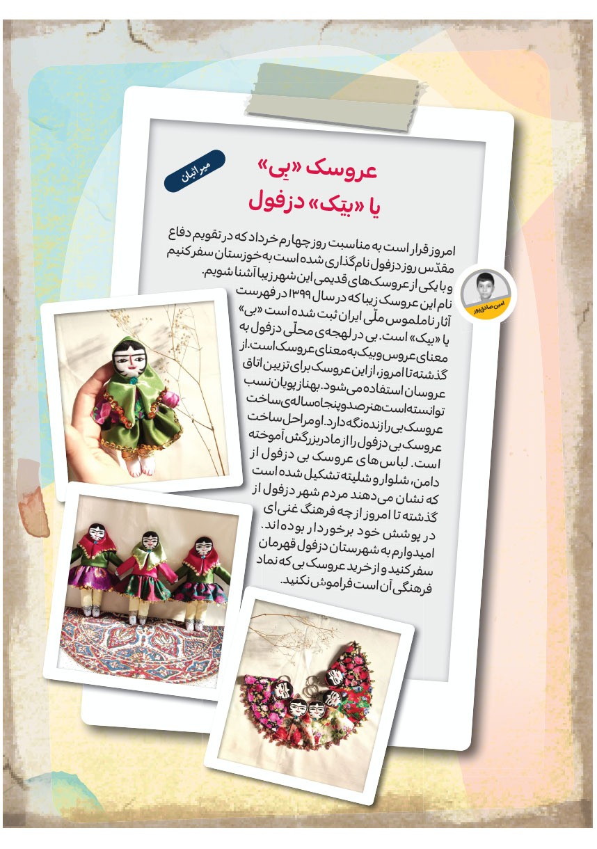 صفحه ۱۹