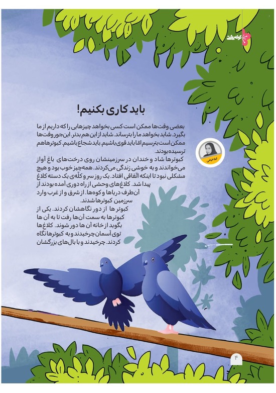 صفحه ۶