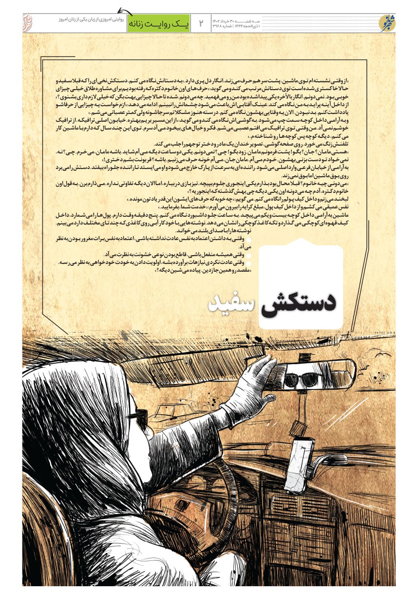 صفحه ۲