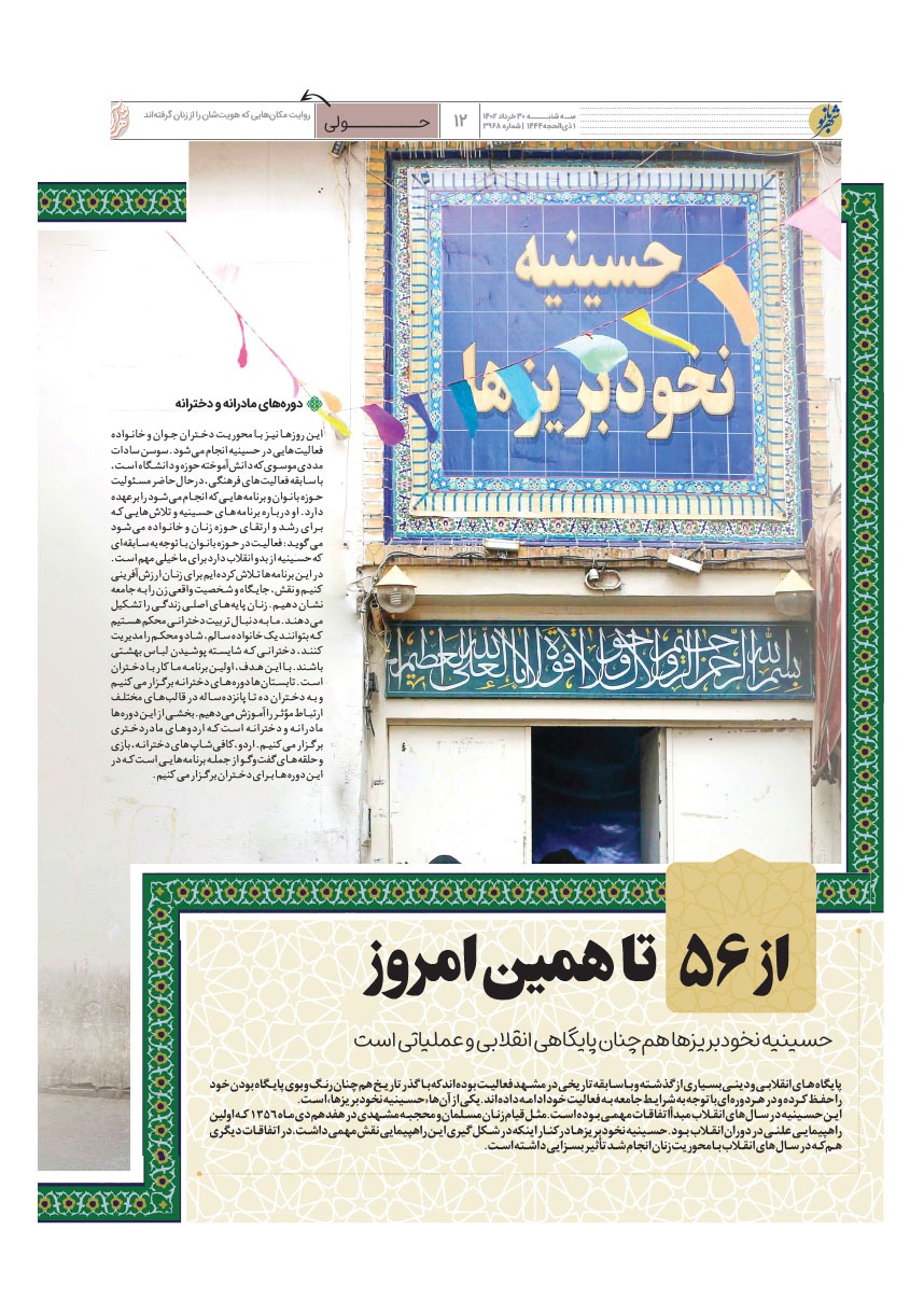 صفحه ۱۲