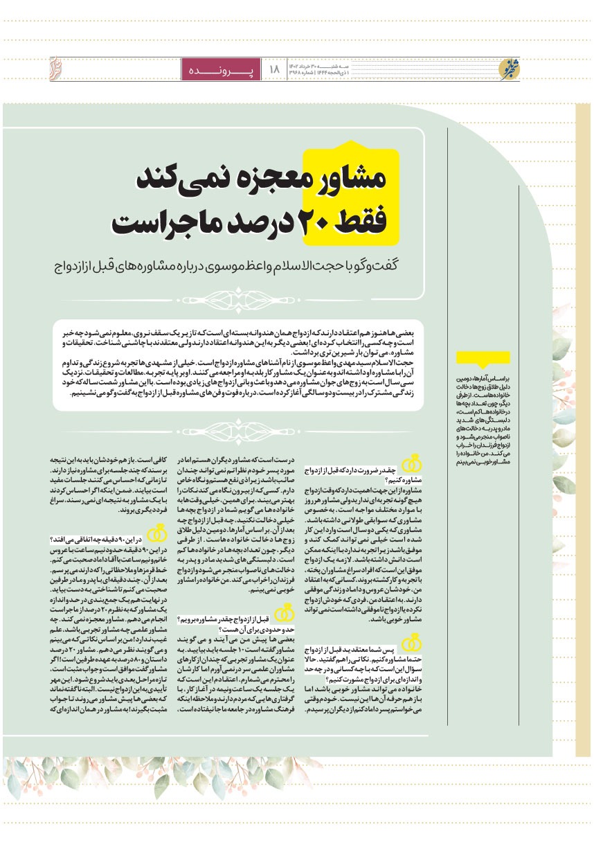 صفحه ۱۸