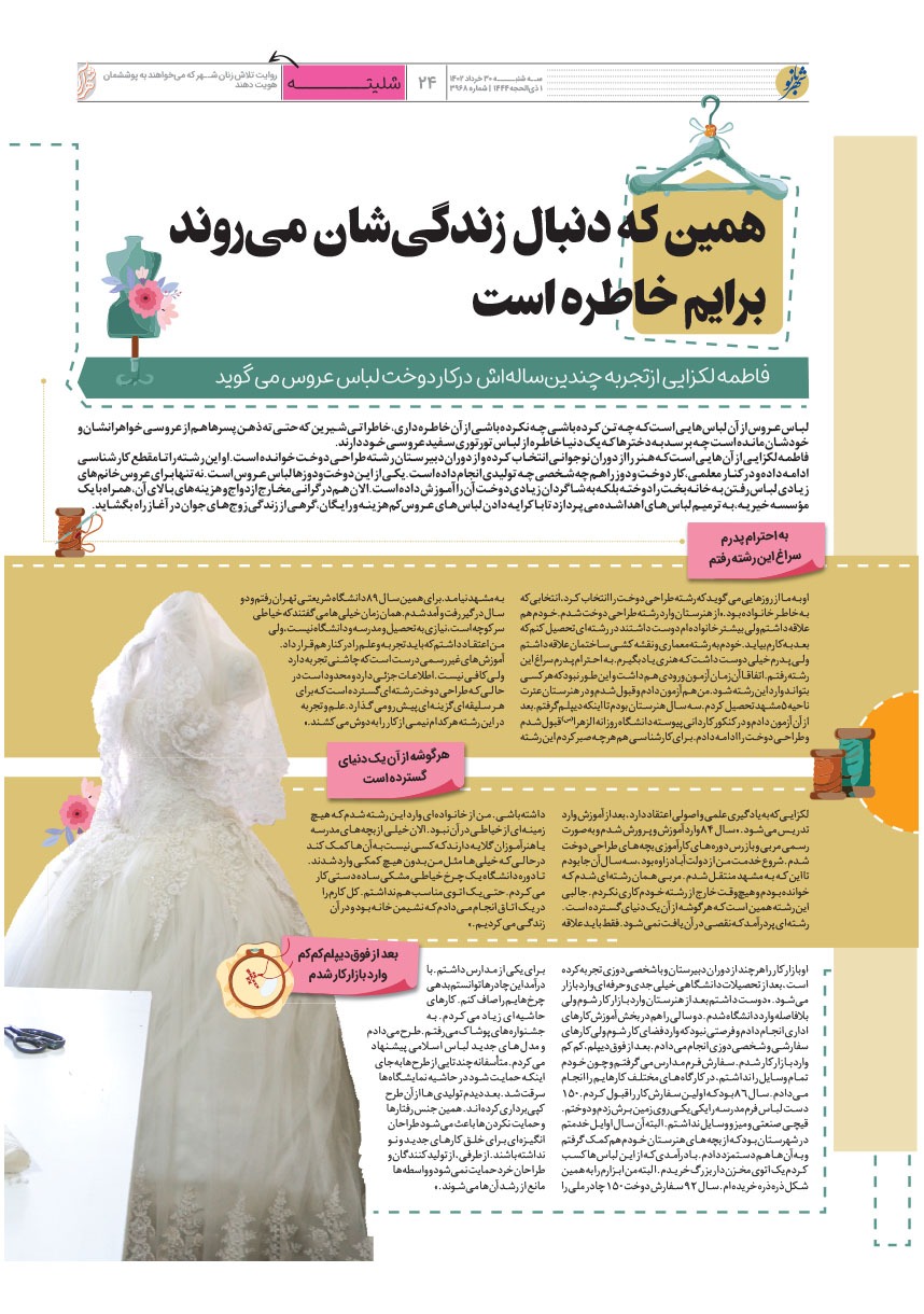 صفحه ۲۴