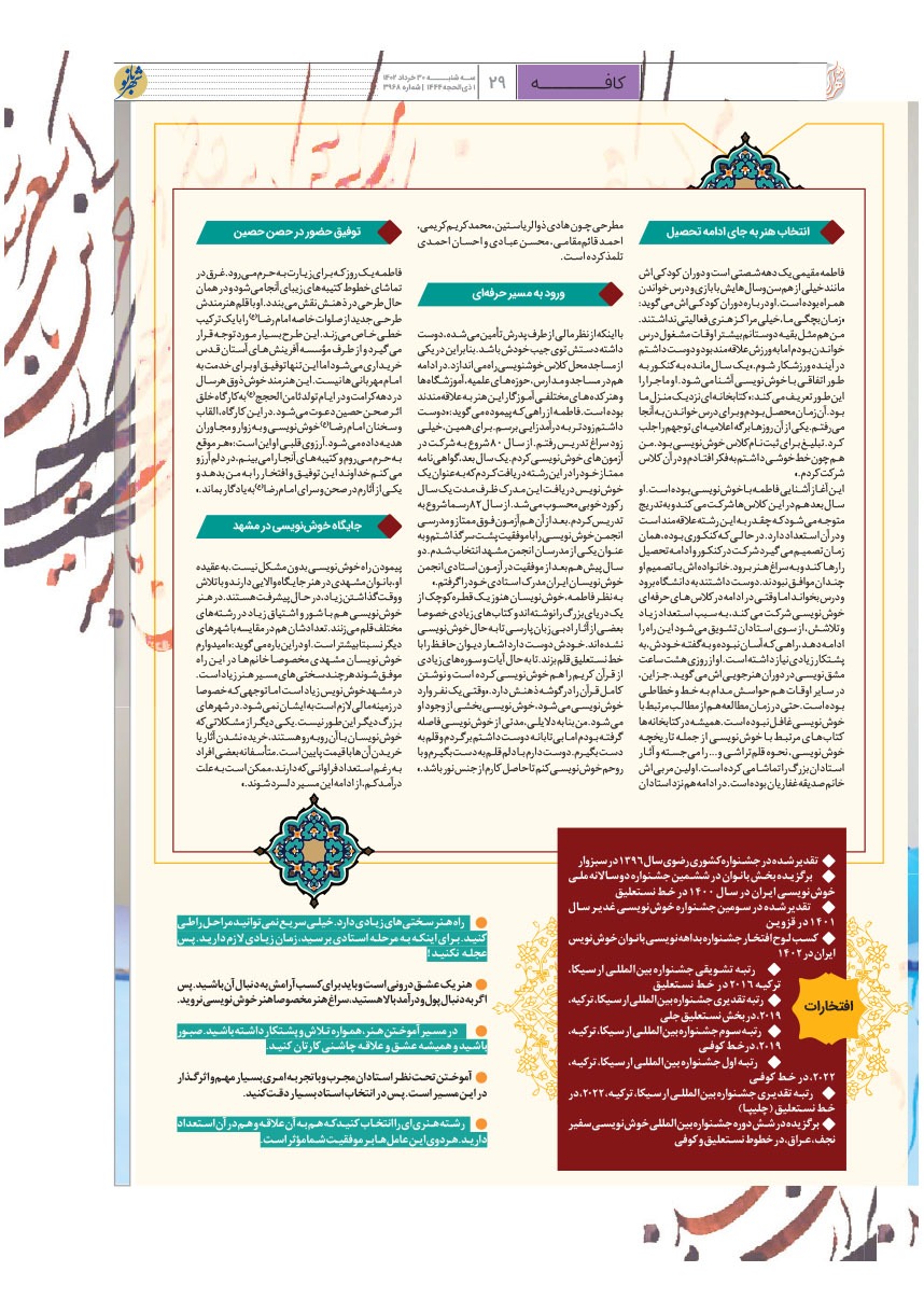 صفحه ۲۹