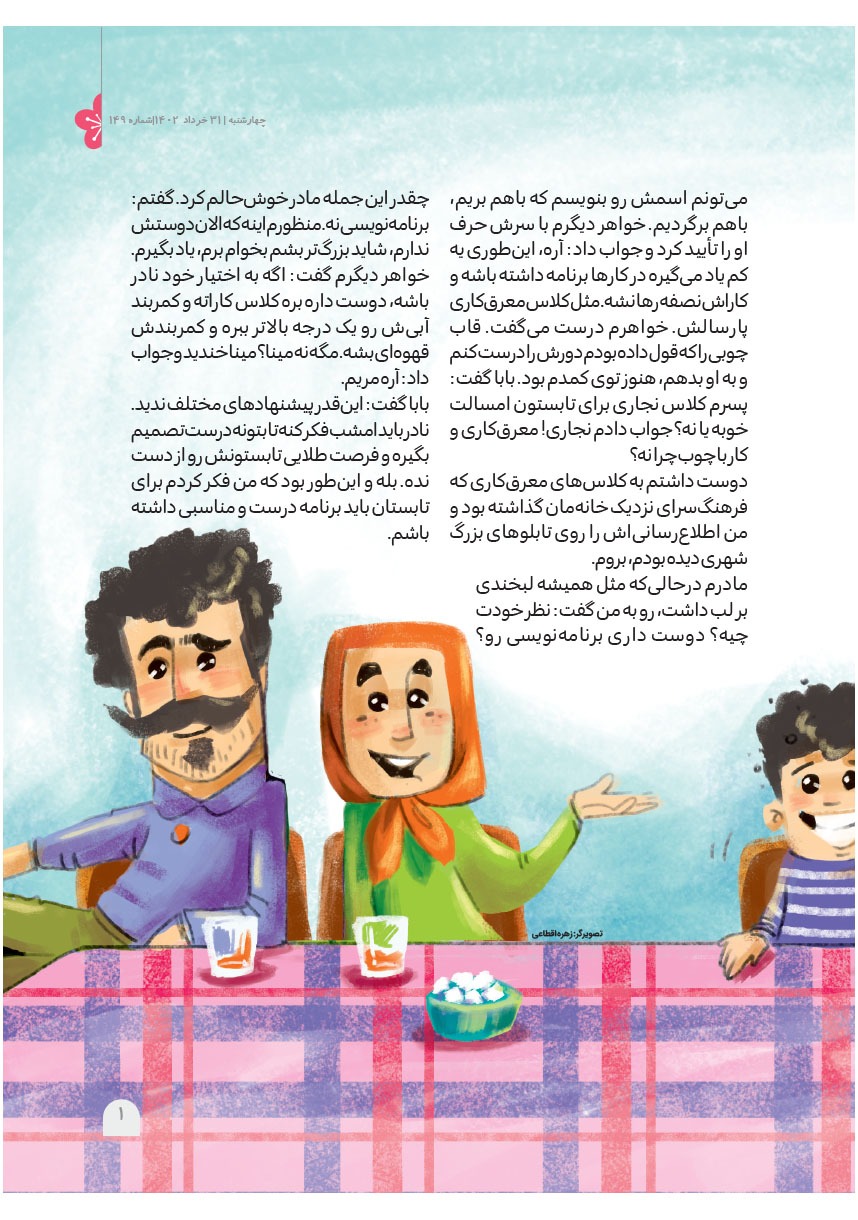 صفحه ۳