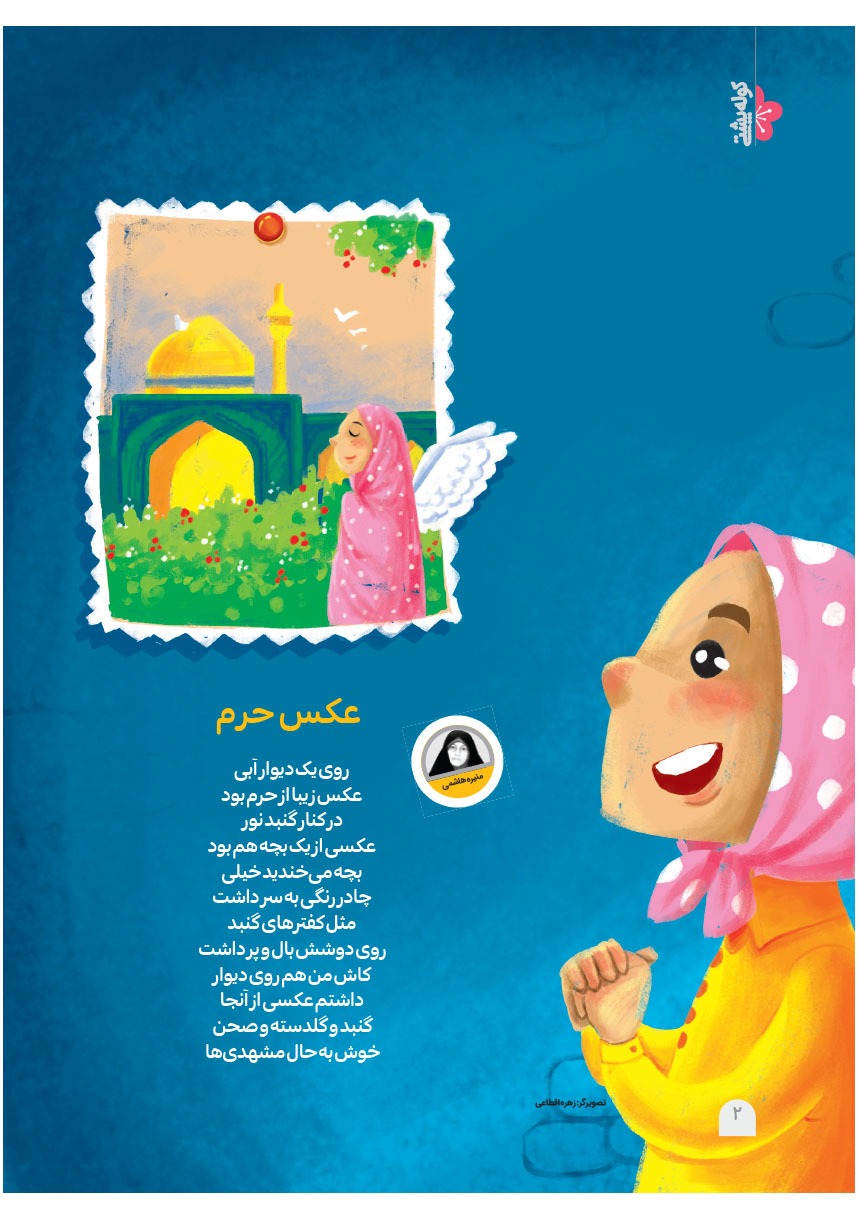 صفحه ۴