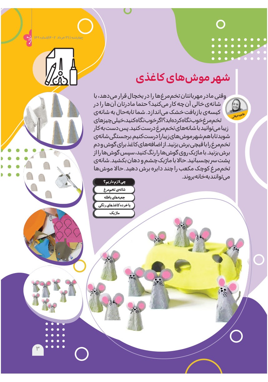 صفحه ۵
