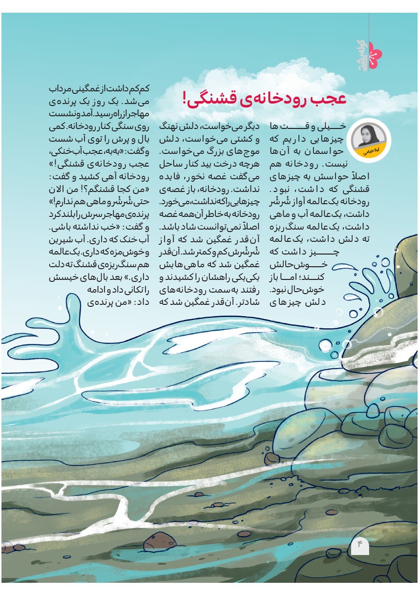 صفحه ۶