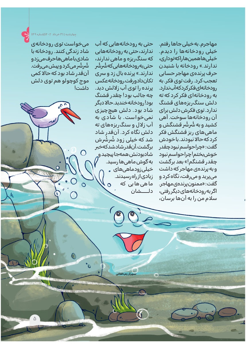 صفحه ۷