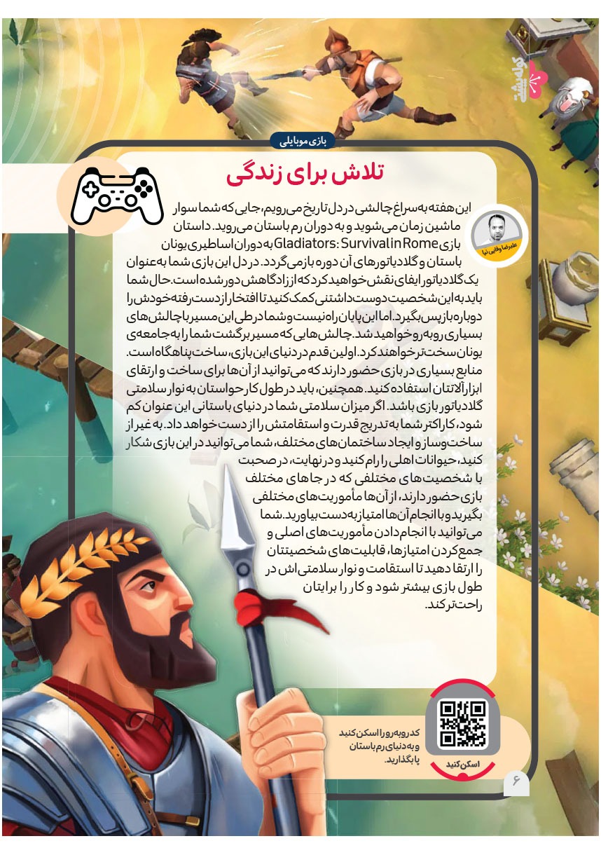 صفحه ۸