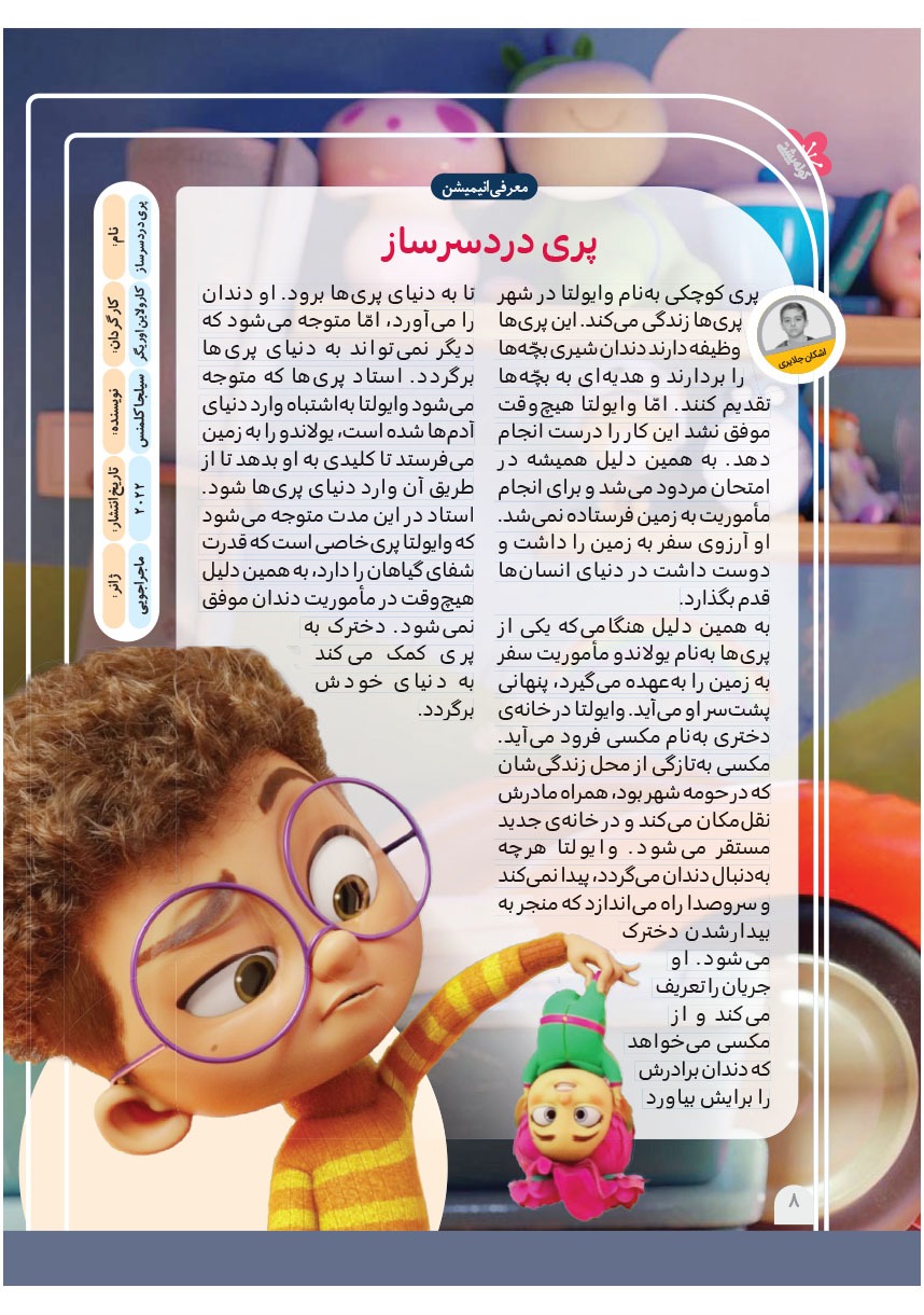 صفحه ۱۰