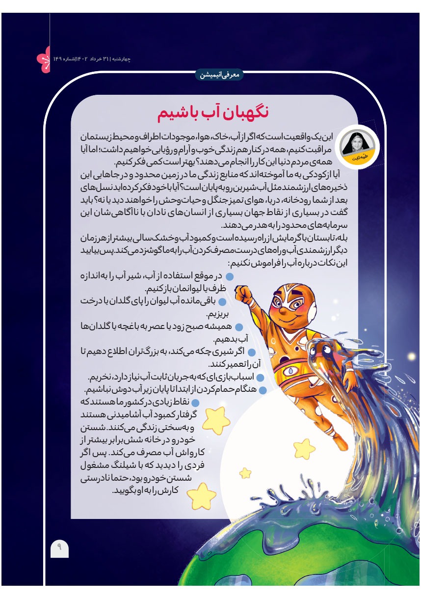 صفحه ۱۱