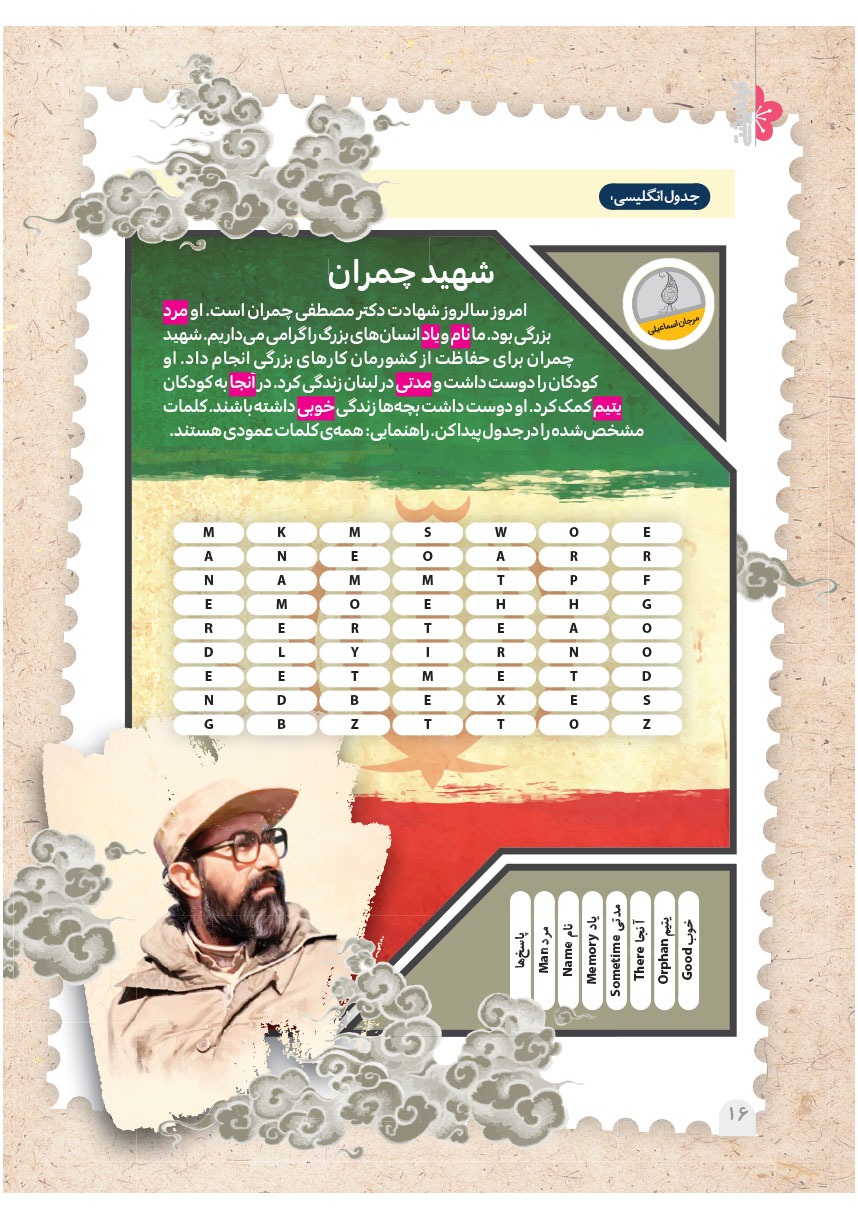 صفحه ۱۸
