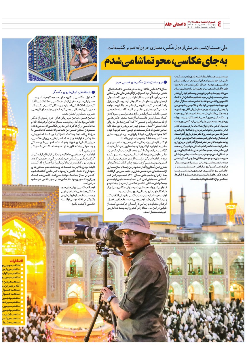 صفحه ۴