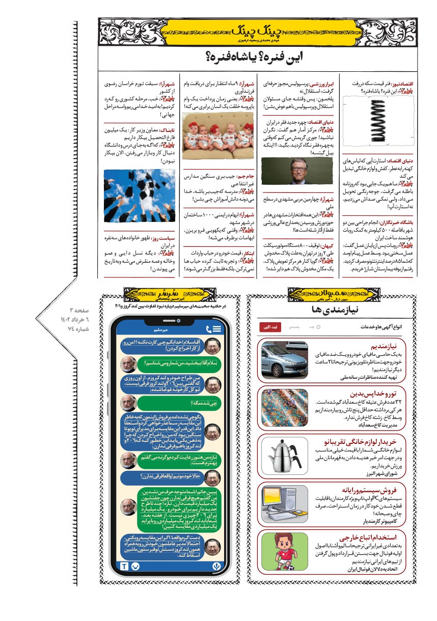 صفحه ۳