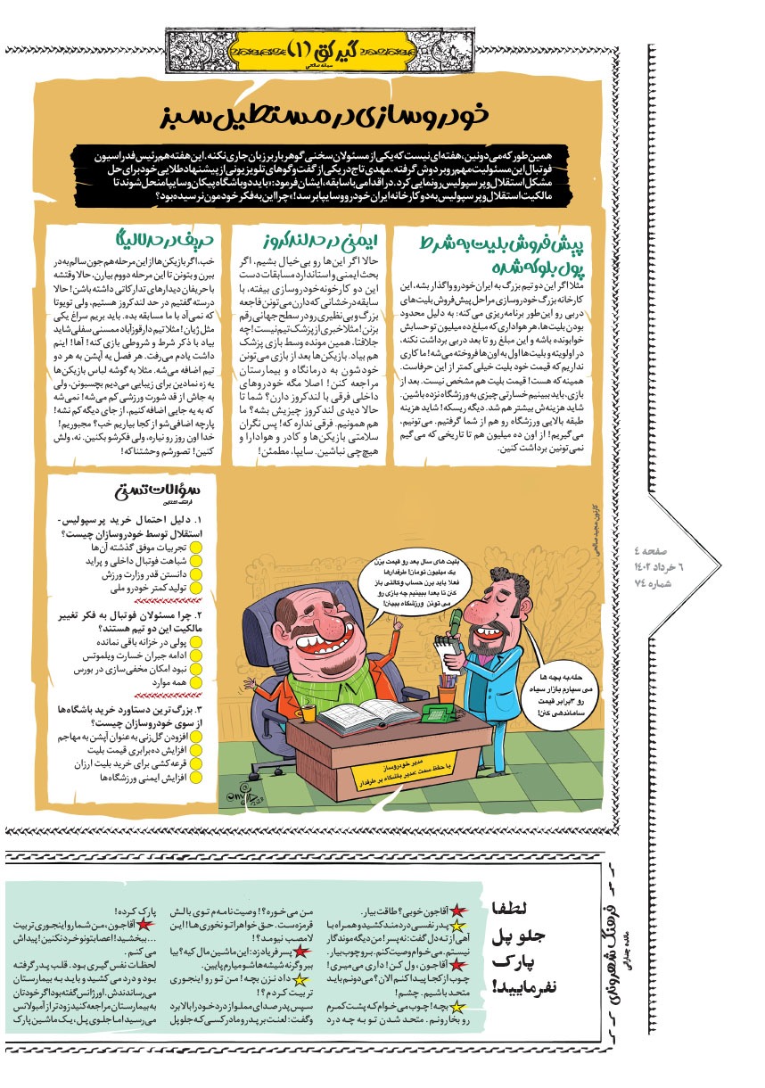 صفحه ۴
