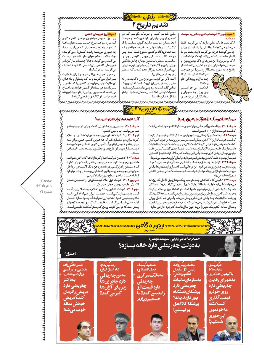 صفحه ۷