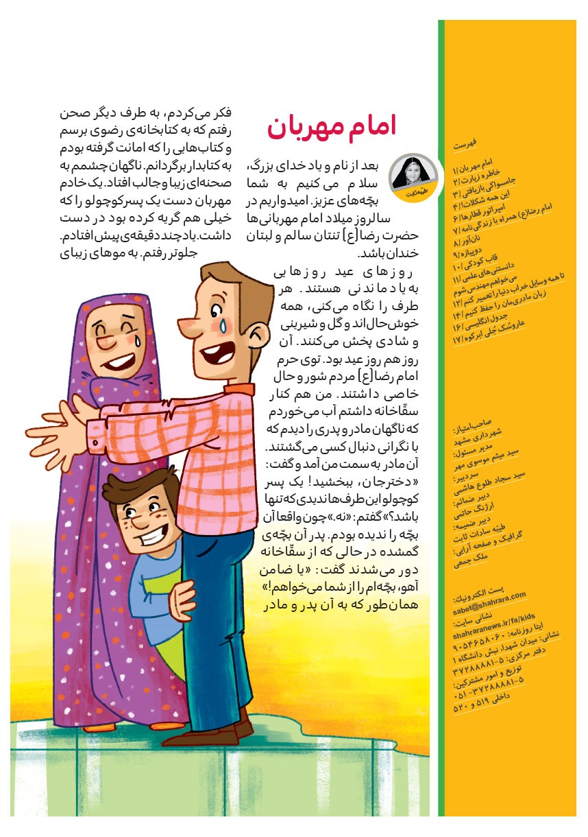 صفحه ۲