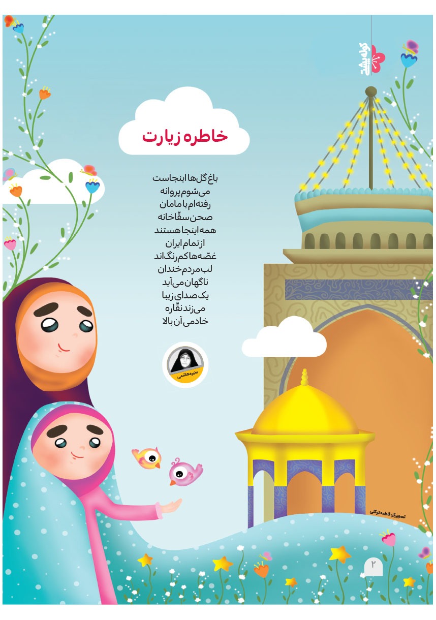 صفحه ۴