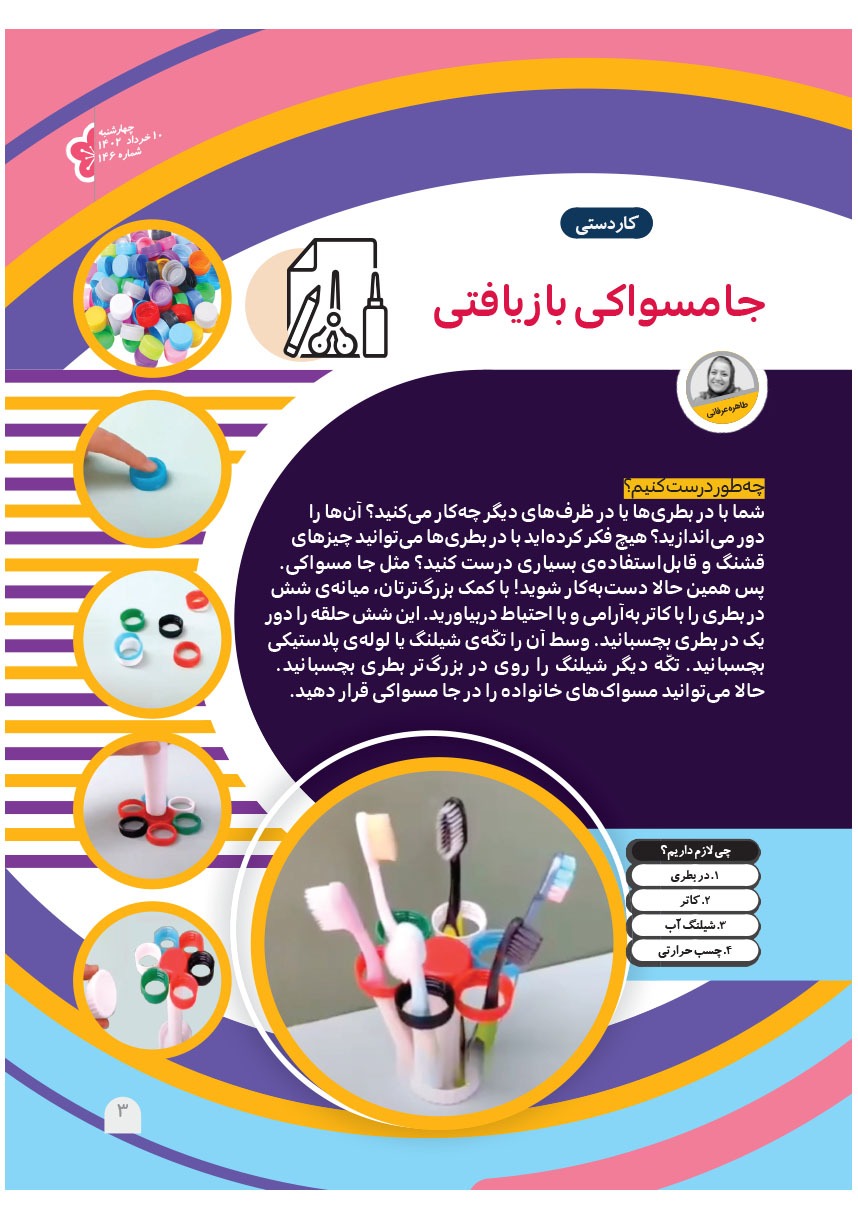 صفحه ۵