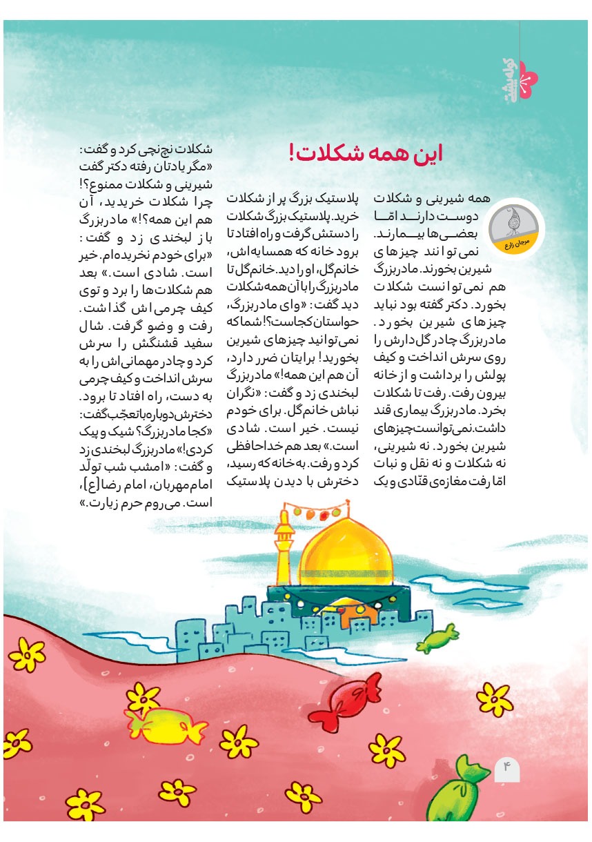 صفحه ۶