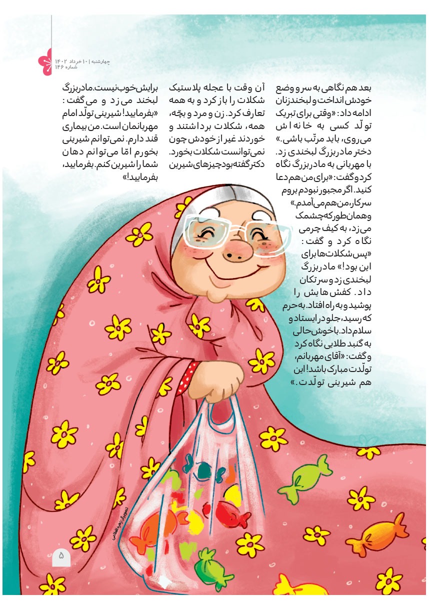صفحه ۷