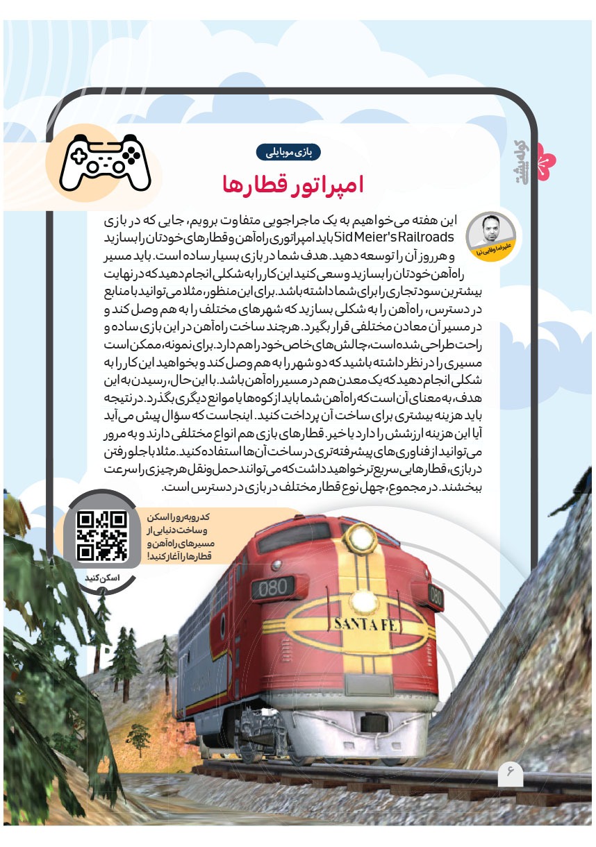 صفحه ۸