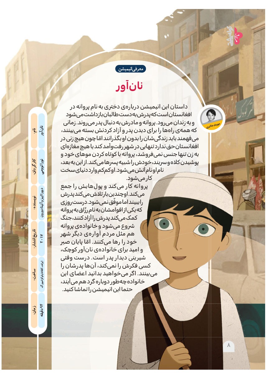 صفحه ۱۰