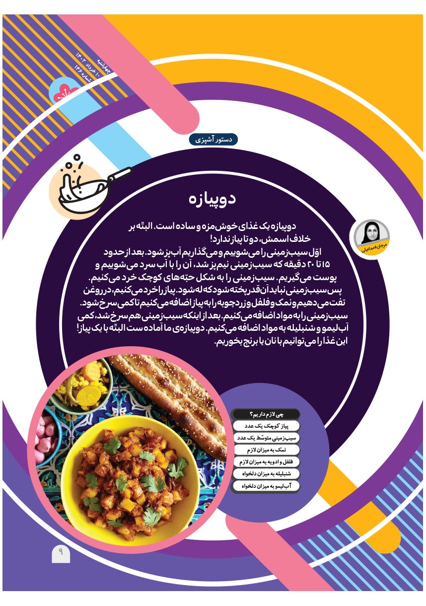 صفحه ۱۱