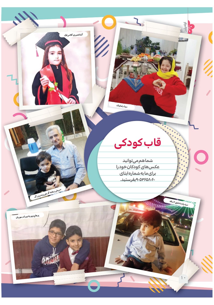 صفحه ۱۲